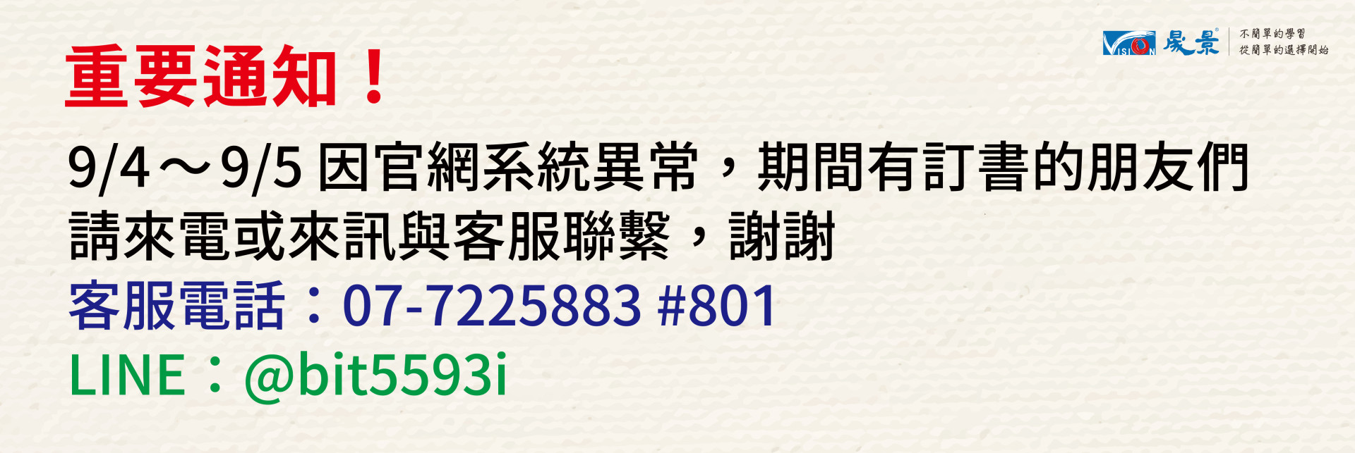 1140904官網系統異常